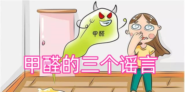 甲醛3.jpg