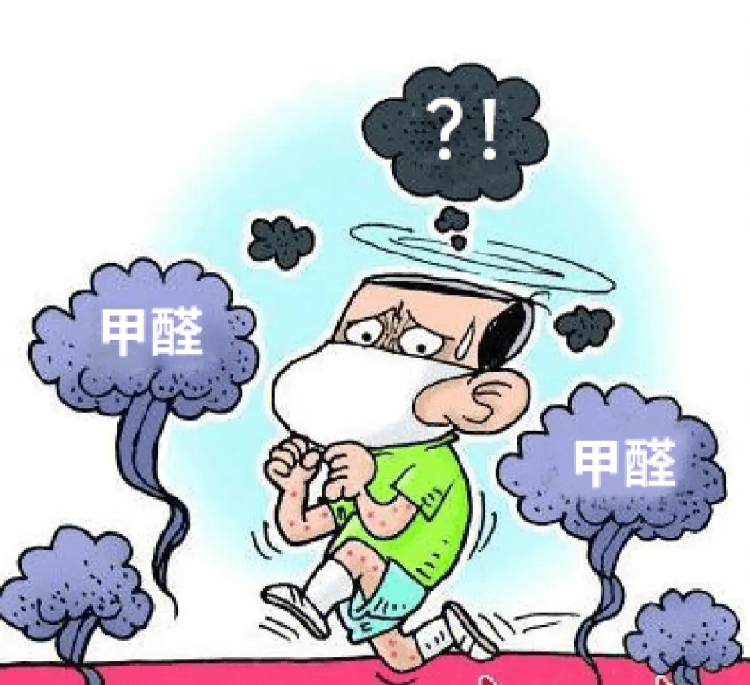 甲醛5.JPG